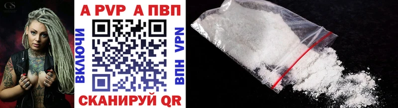 Купить где  Емва  Alfa_PVP кристаллы 