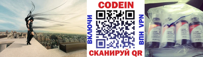 Codein Purple Drank Купить где Емва