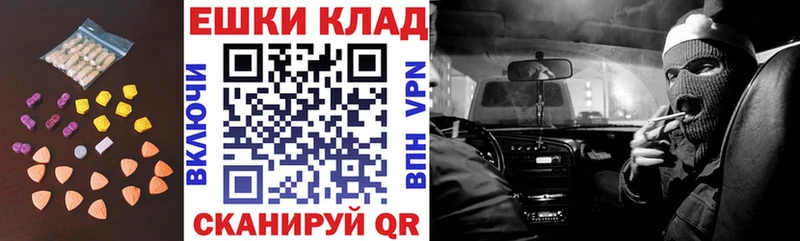 ЭКСТАЗИ 280 MDMA Купить закладки Емва